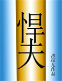 六零年代偏心宠媳妇的小说