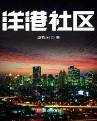 洋港镇崩山村