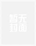 囚禁(女s男m 被迫关系)